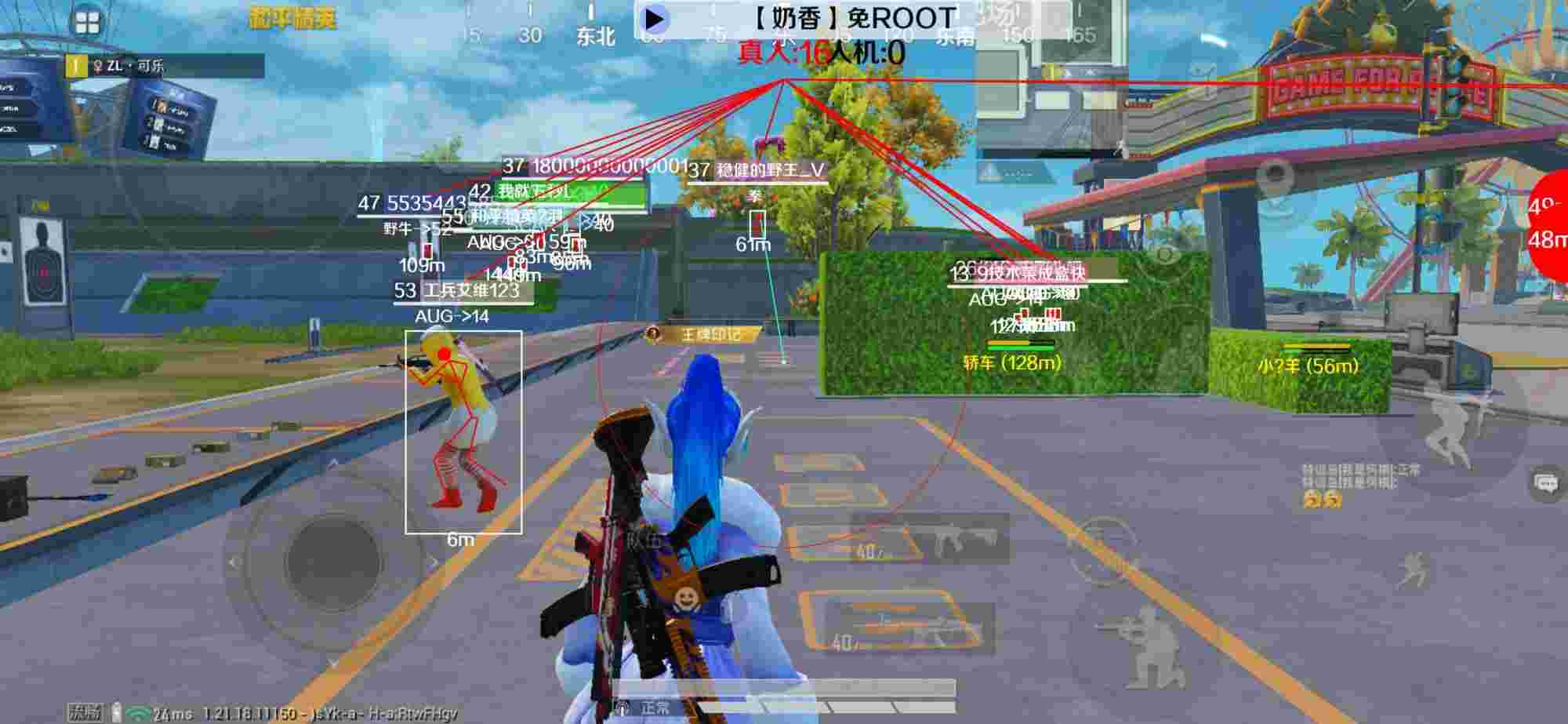 和平精英辅助《布丁》改名《奶香》依旧稳定中 - pubg发行是什么意思辅助预览图